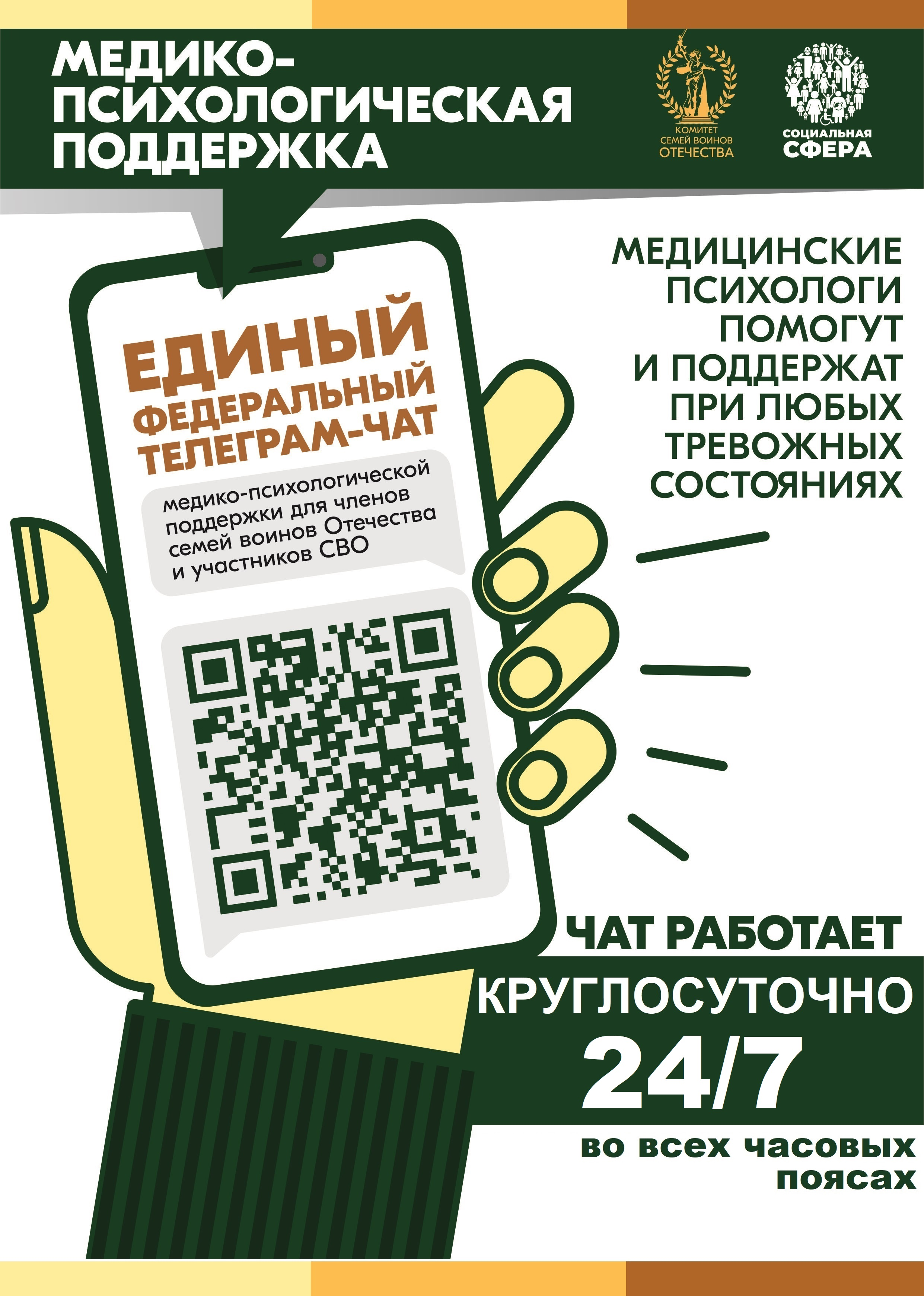 Комитет семей воинов Отечества.