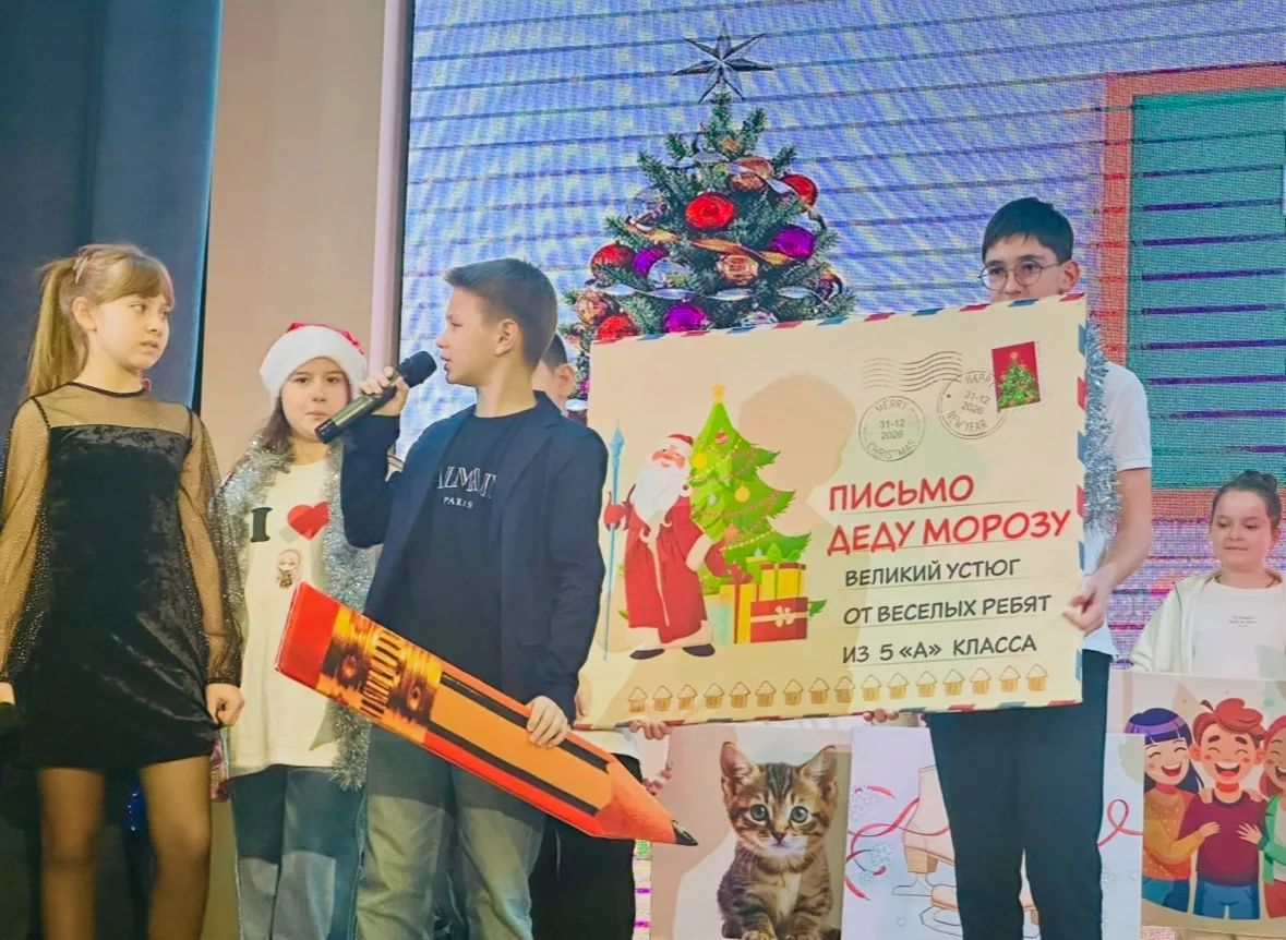 5 класс. Письмо Деду Морозу.