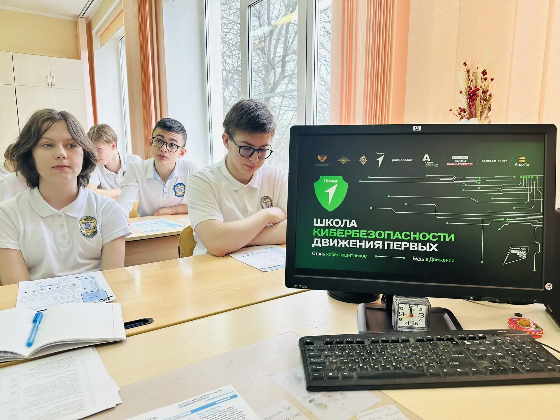 Школа кибербезопасности.